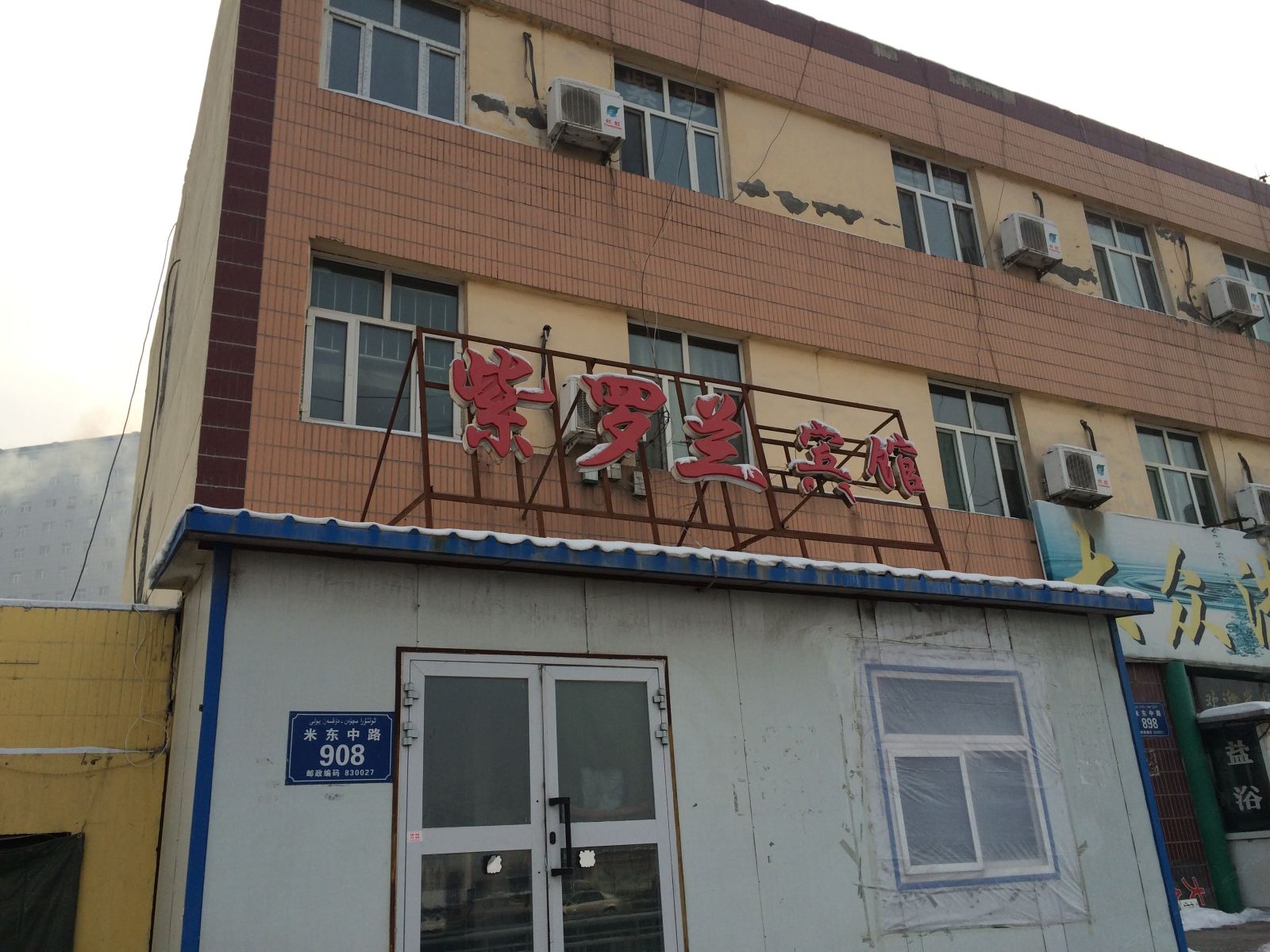 其他