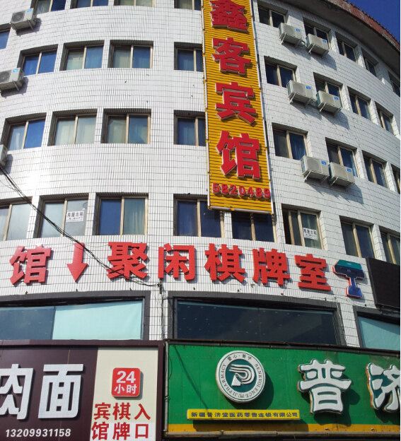 外观