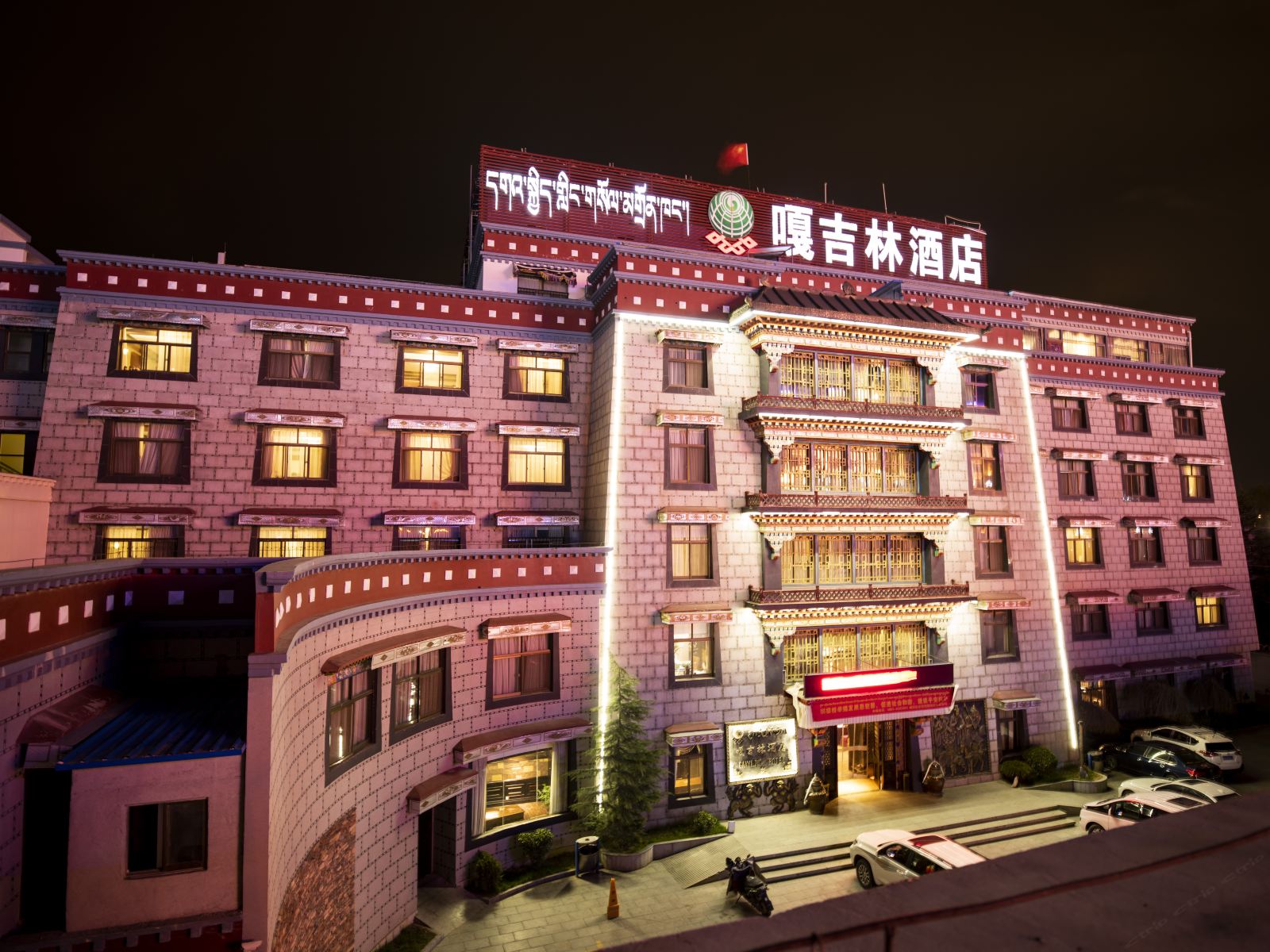 拉萨嘎吉林酒店
