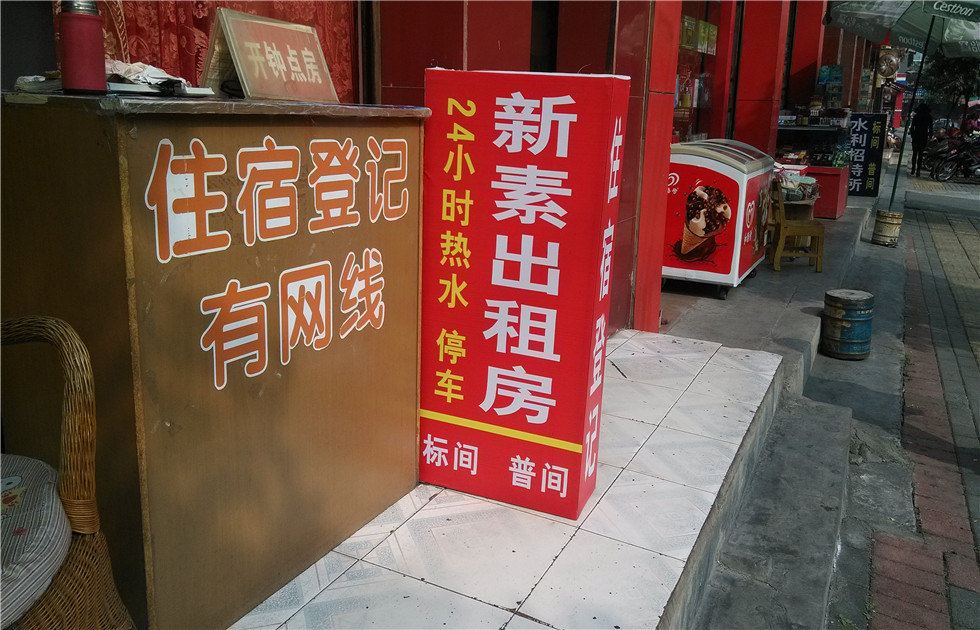 都江堰新素出租房