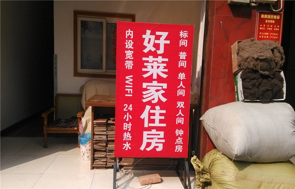 都江堰好莱家住房