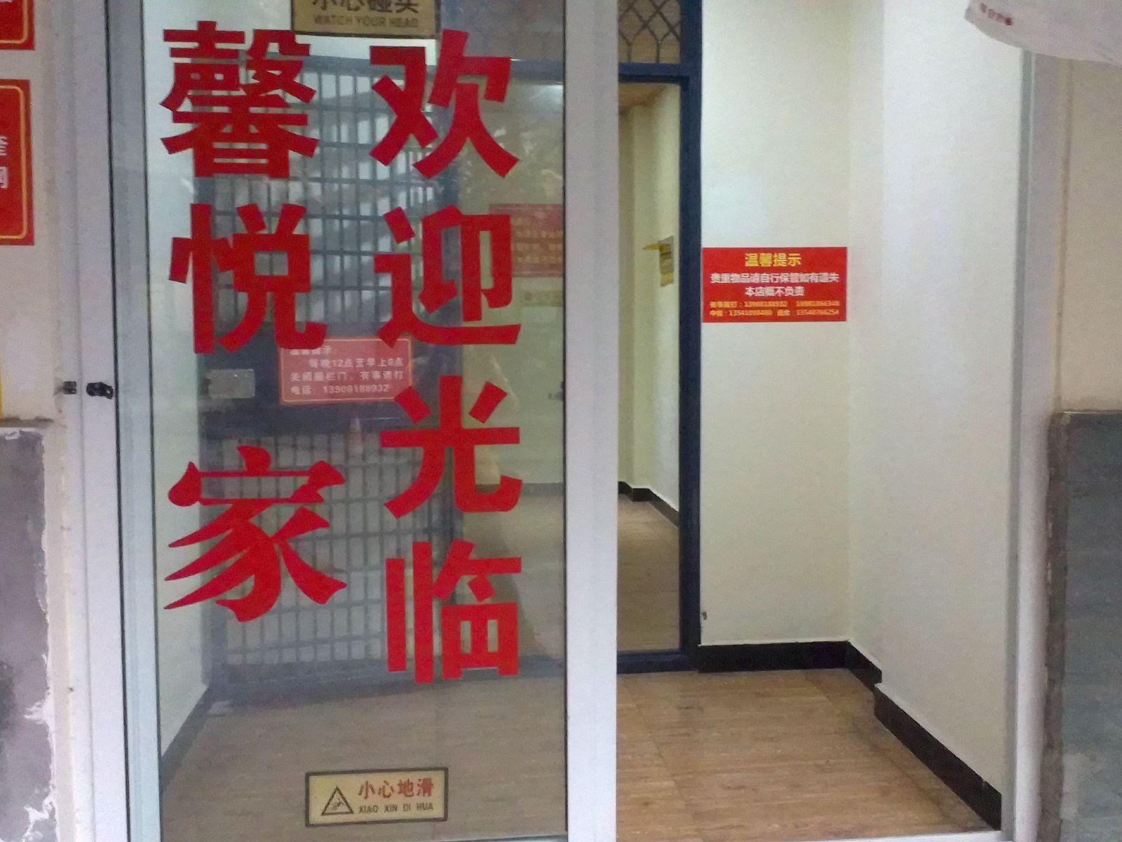 公共区域