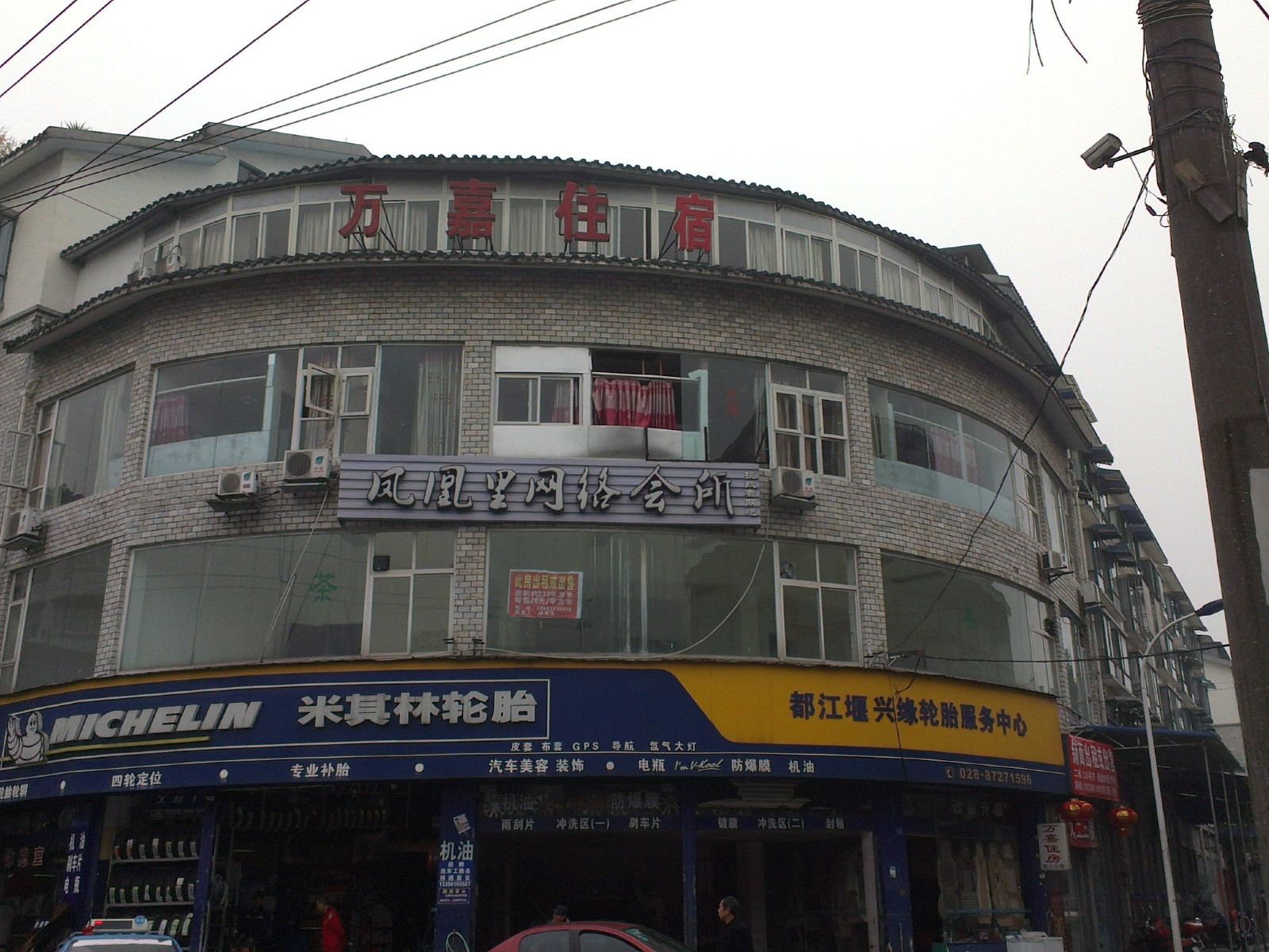 都江堰万嘉住宿