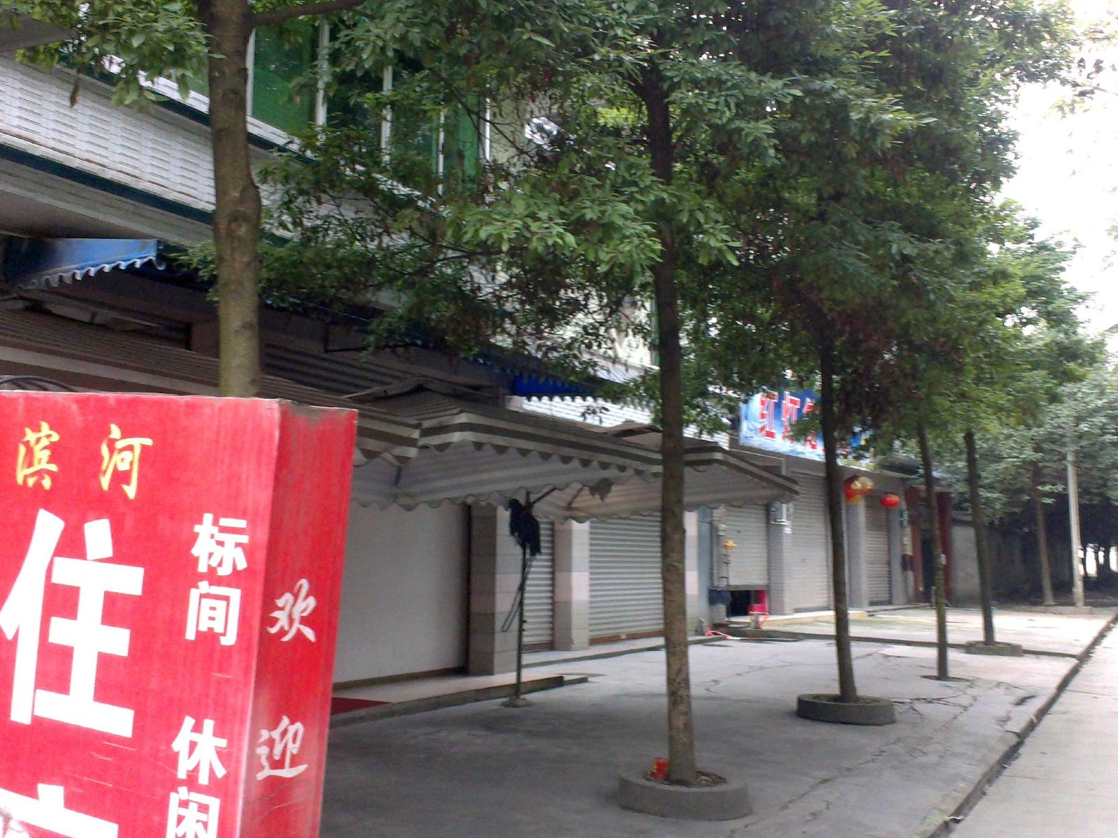 都江堰滨河住宿