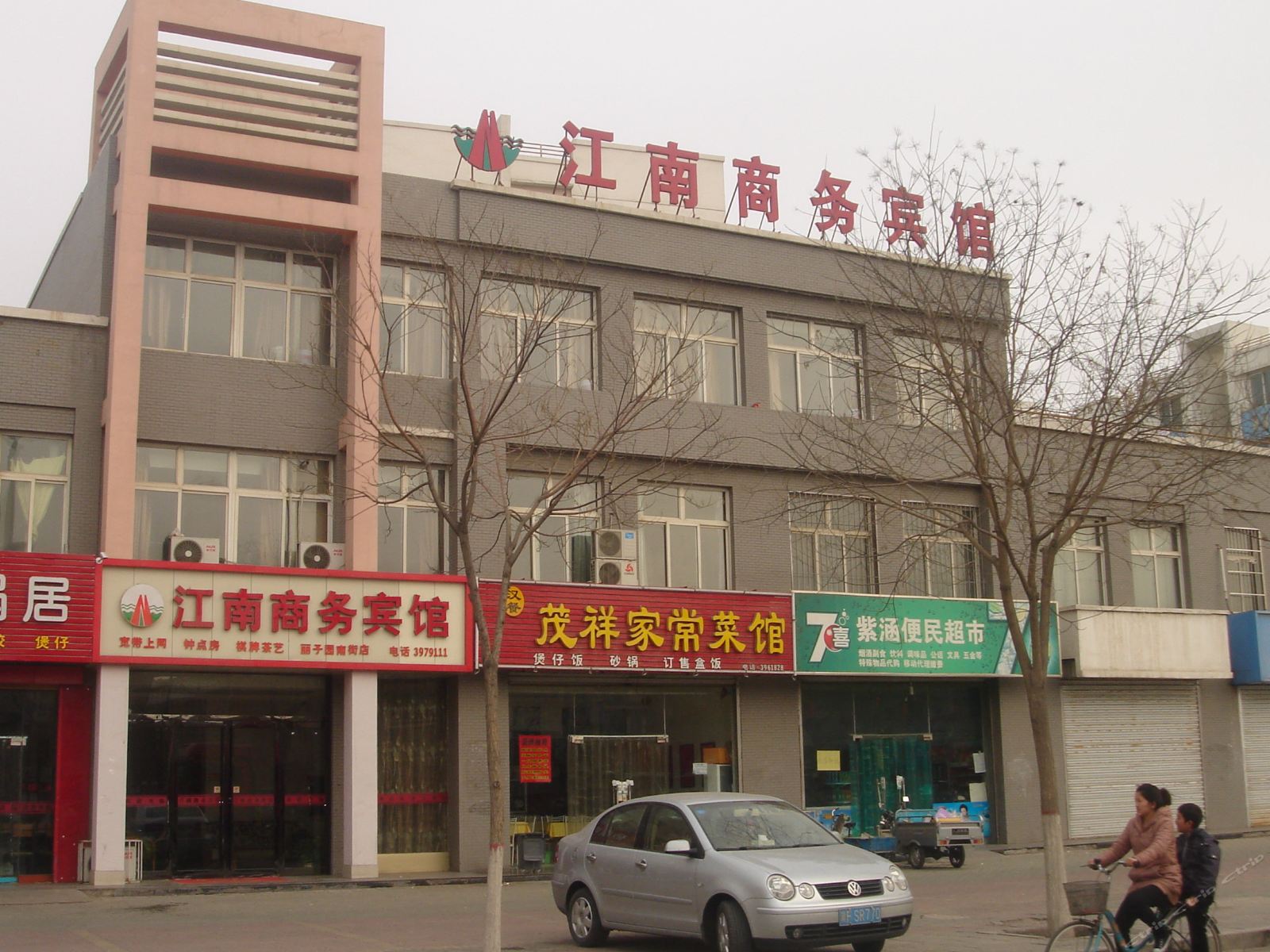 江南宾馆(银川丽子园南街店)