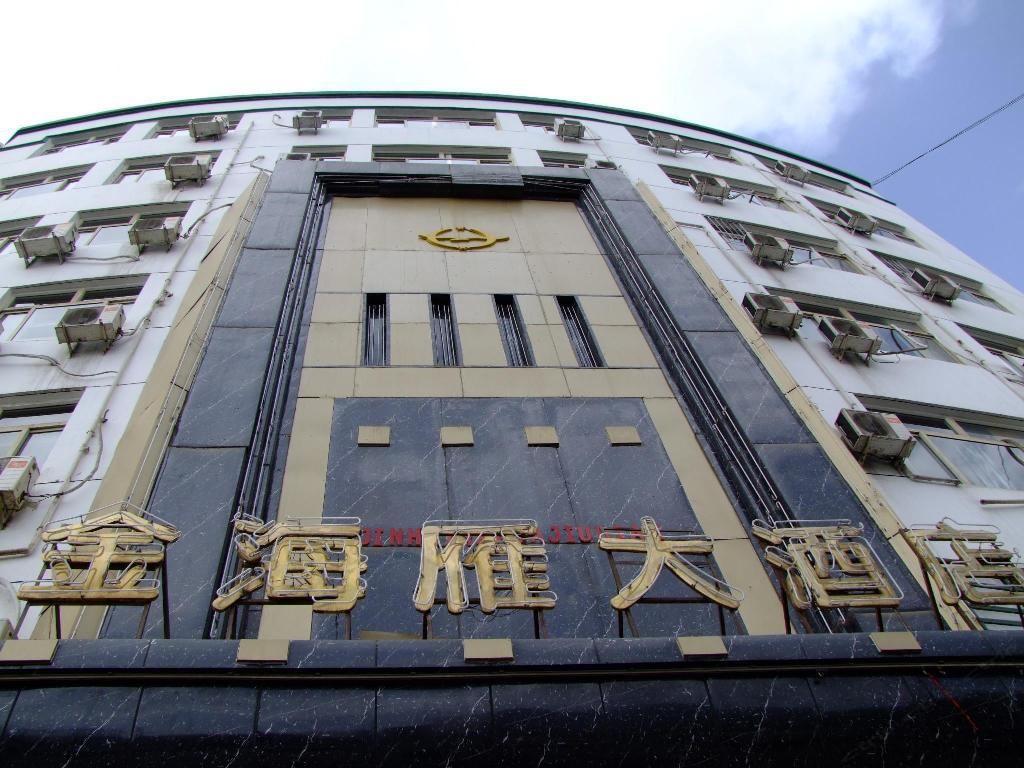 银川金海雁酒店