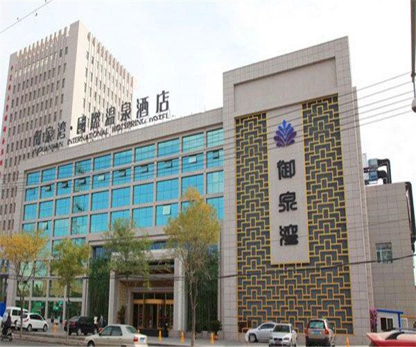 银川御泉湾国际温泉酒店