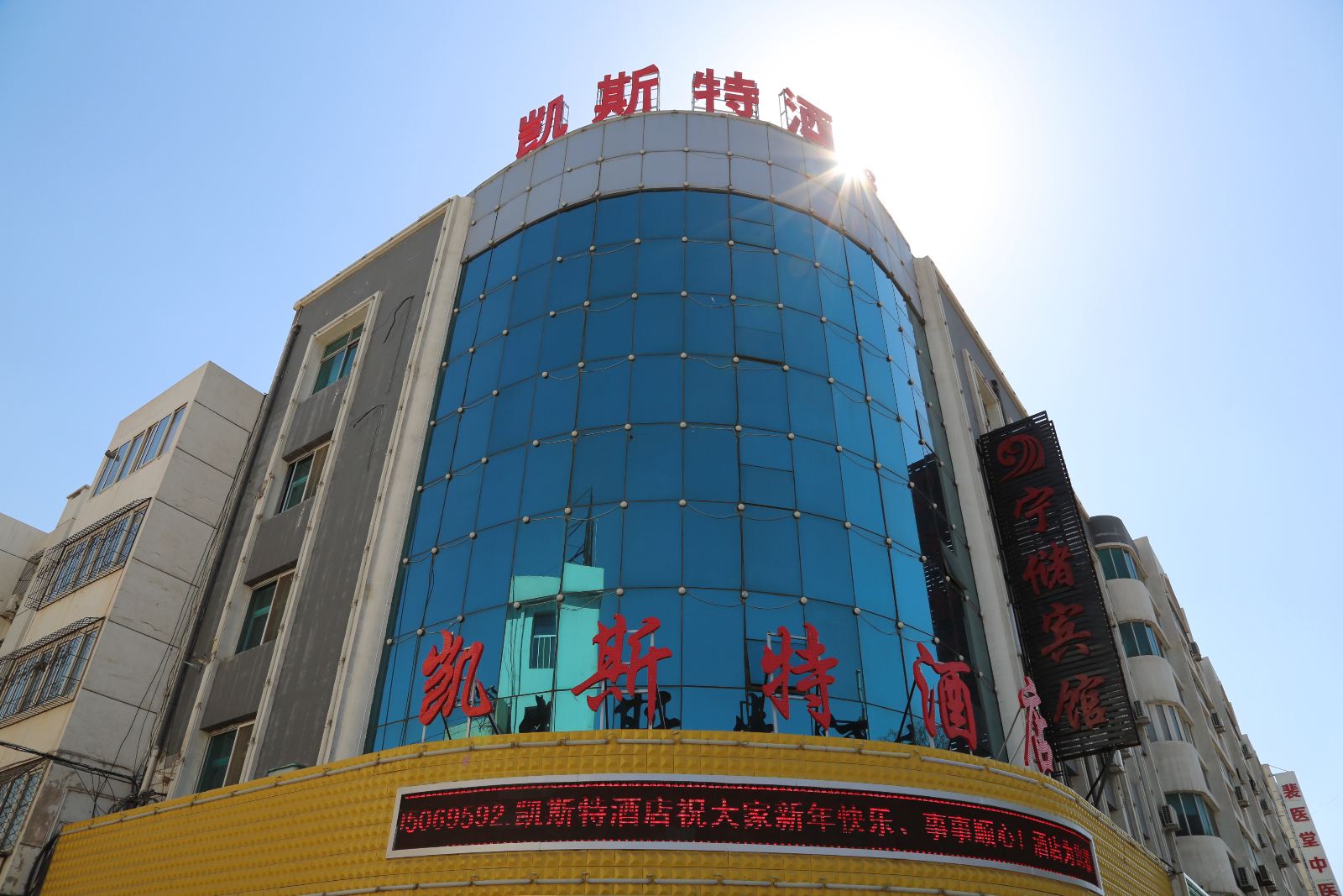 银川凯斯特酒店