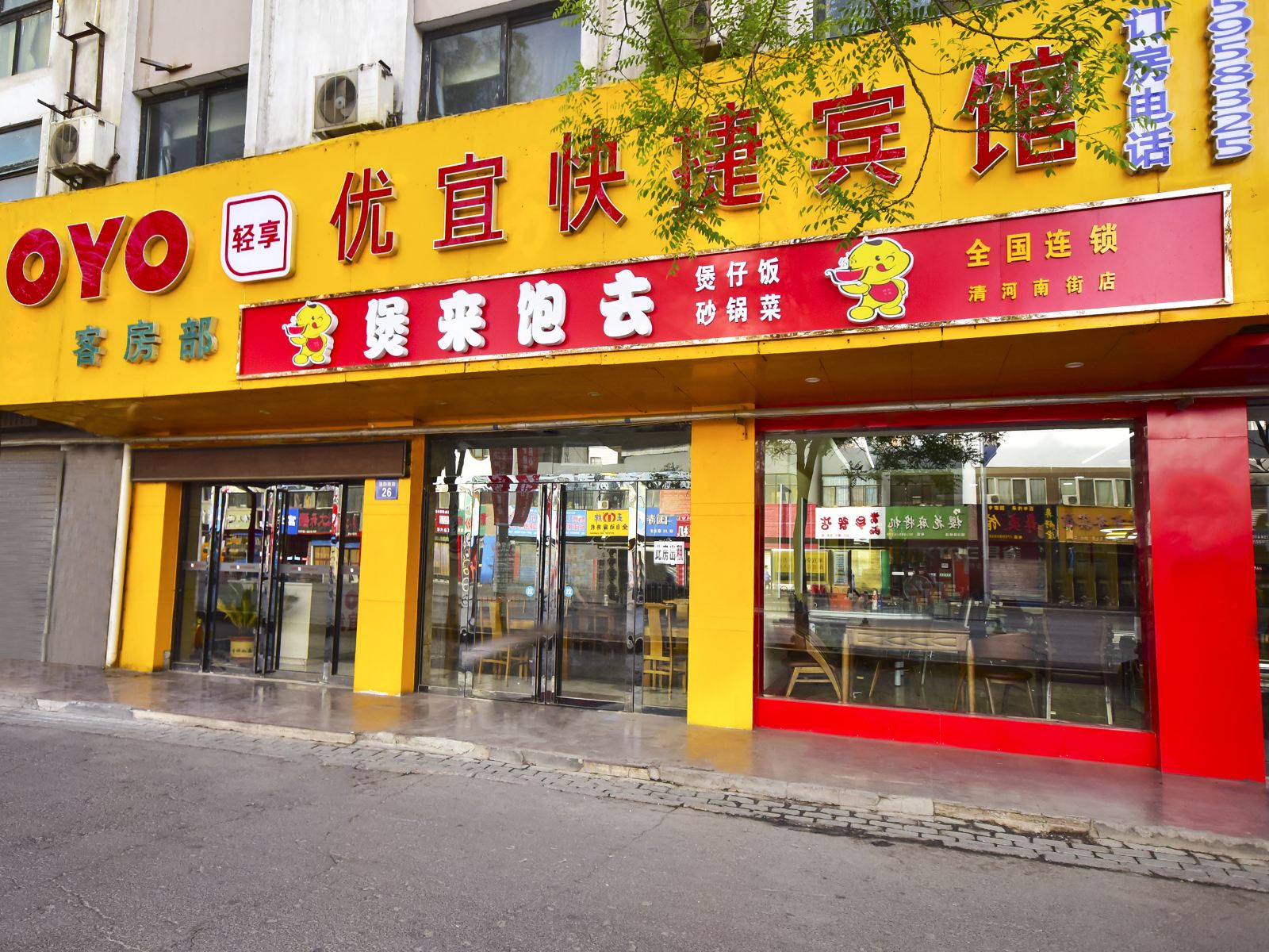 银川市兴庆区优宜商务宾馆