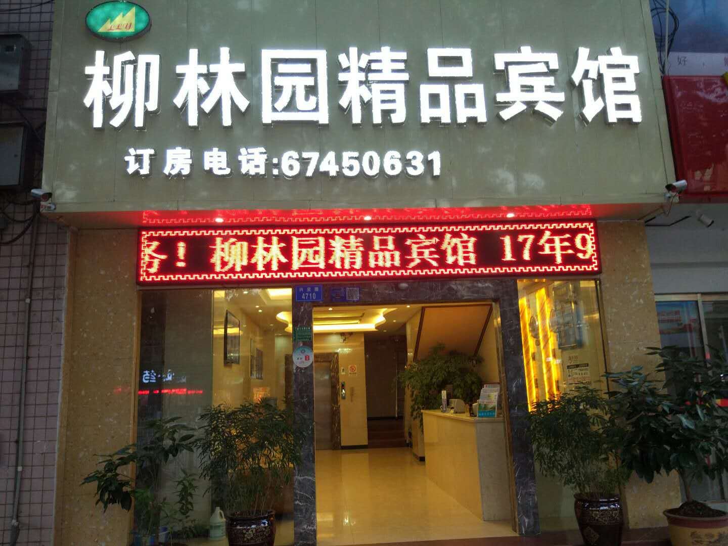 特惠房