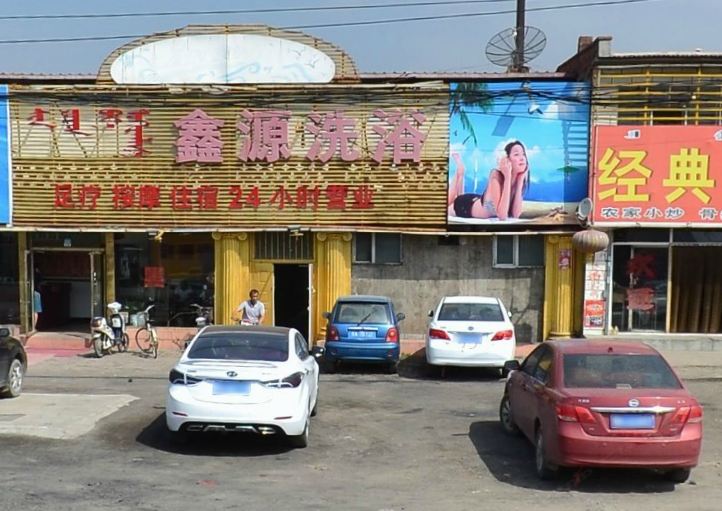 呼和浩特鑫源洗浴住宿