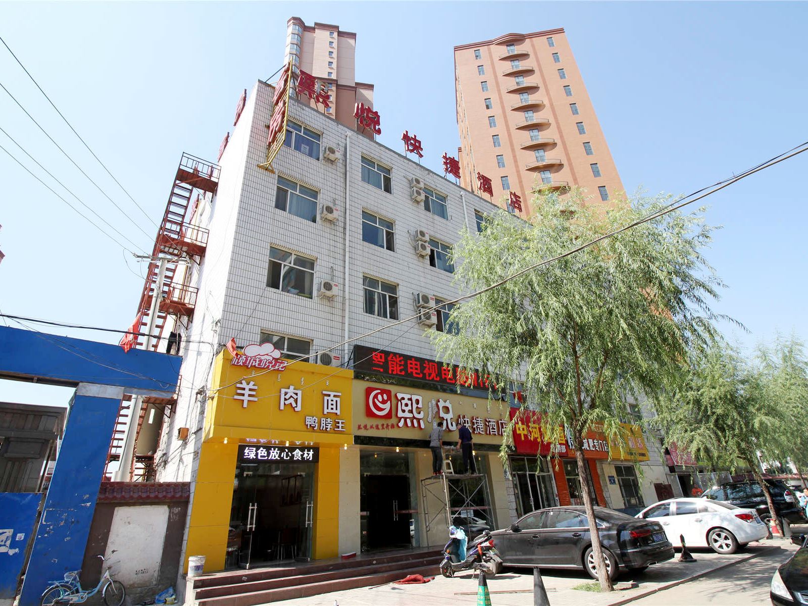 呼和浩特熙悦快捷酒店