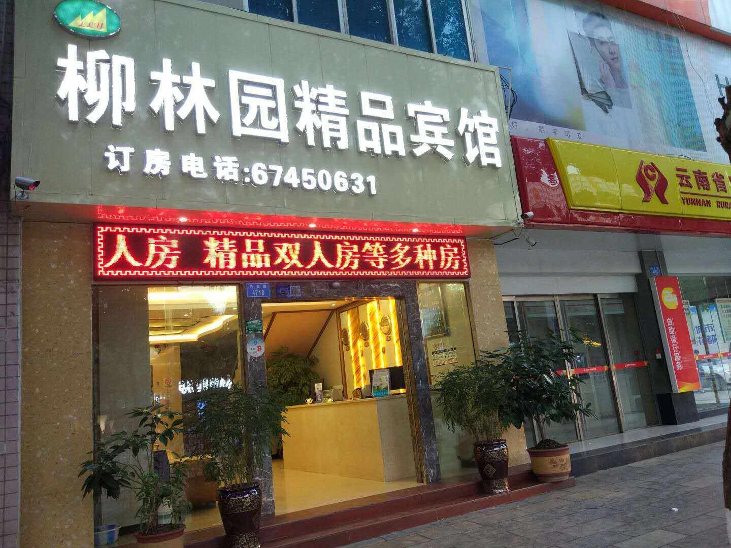 特惠房
