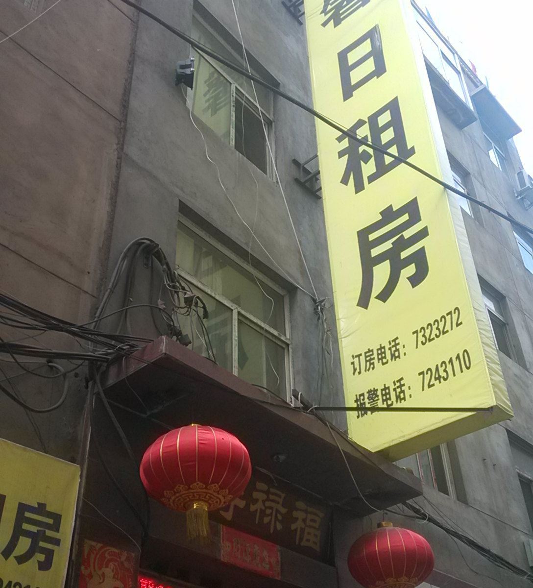 太原舒馨宾馆