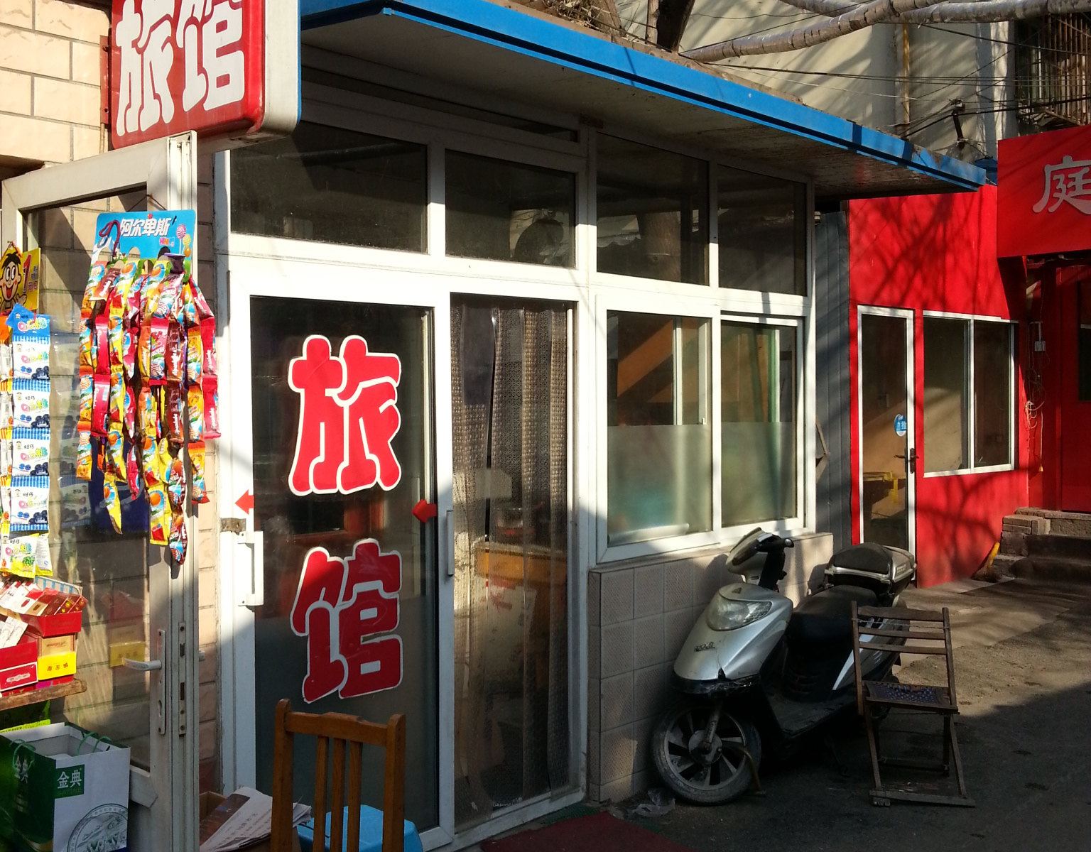 济南永顺旅馆