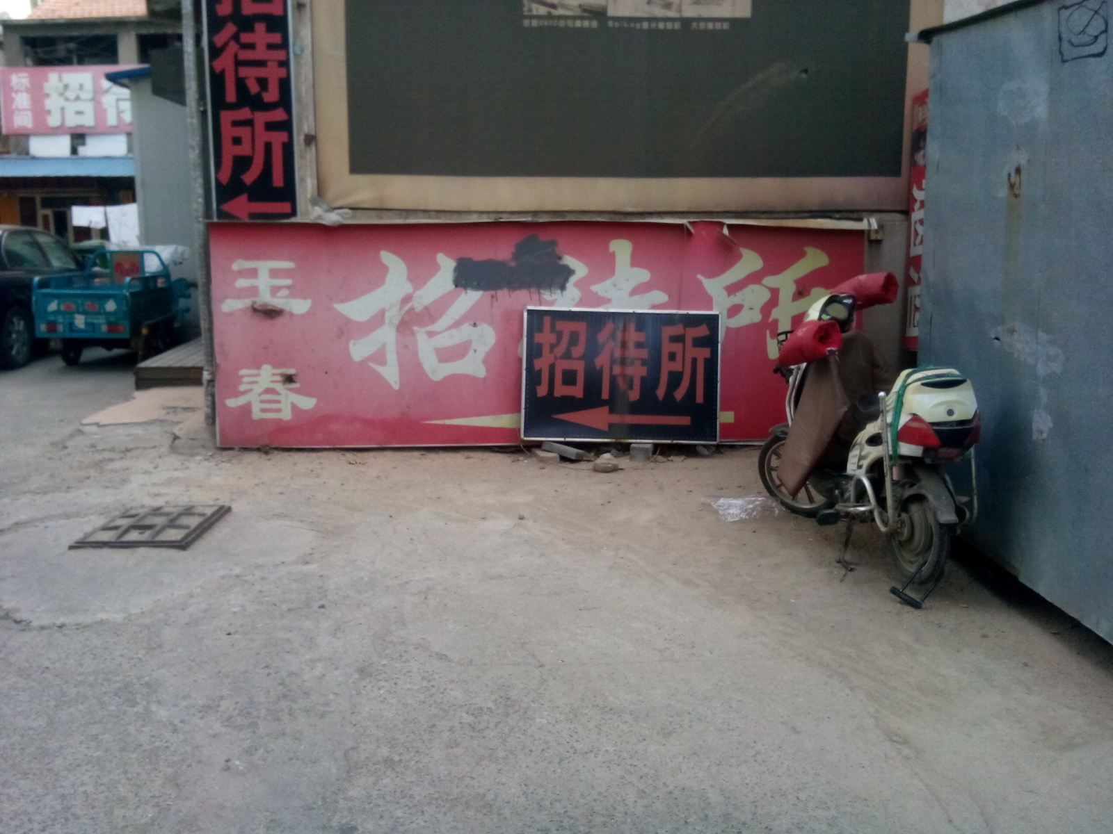 其他