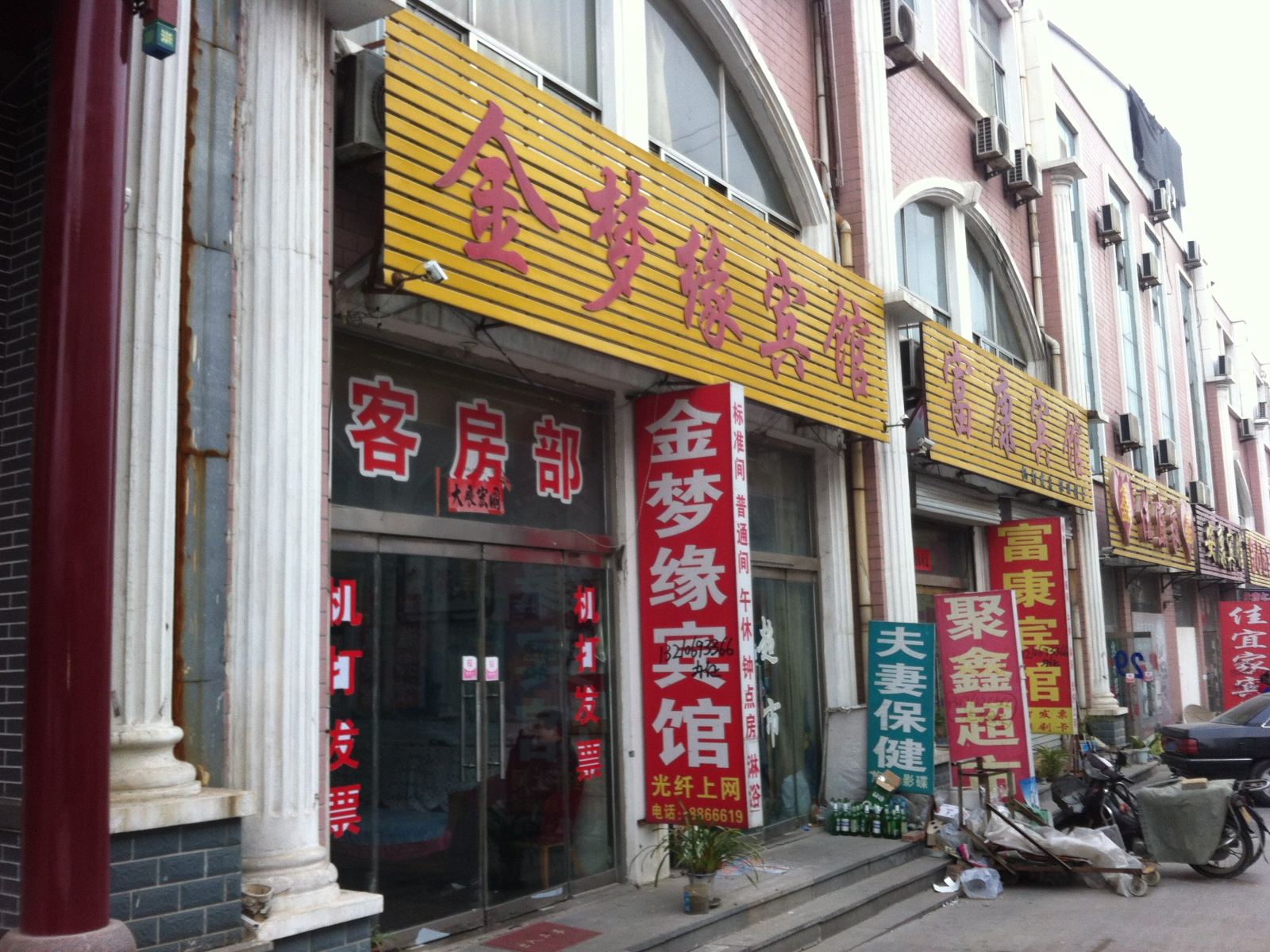 外观