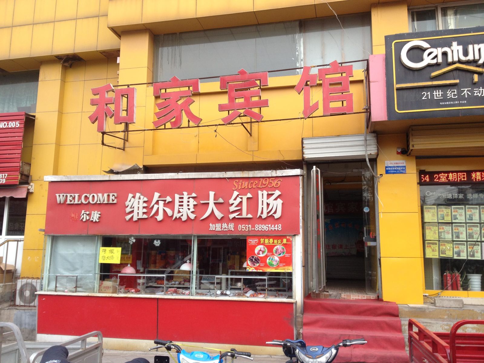 外观