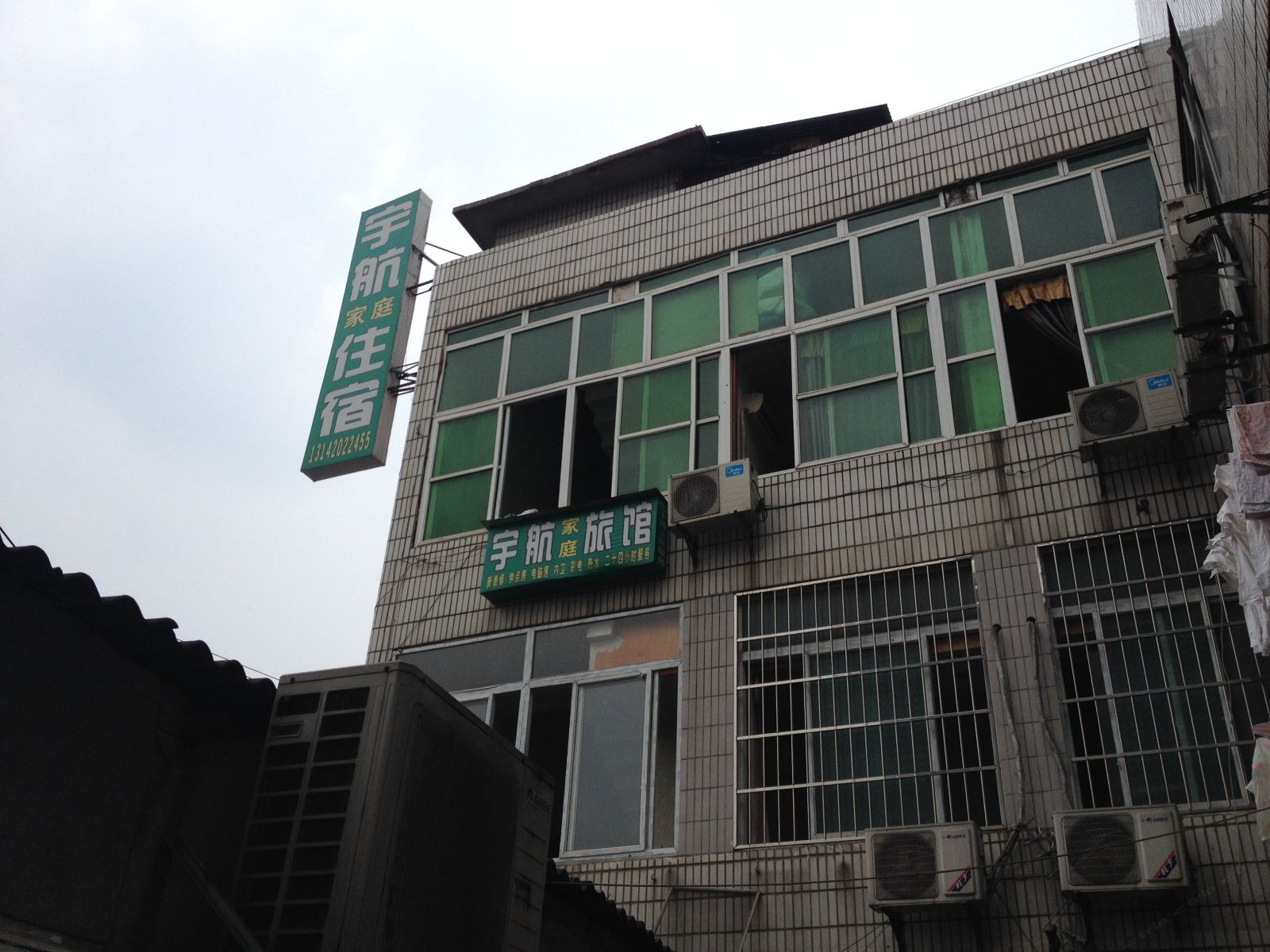 长沙宇航家庭旅馆
