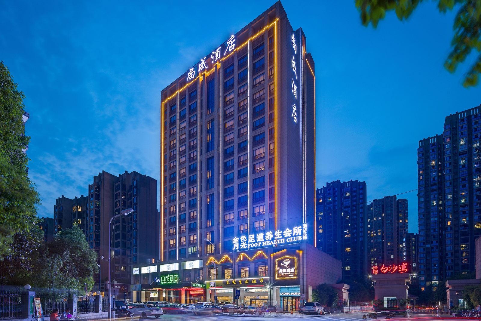 长沙尚成酒店