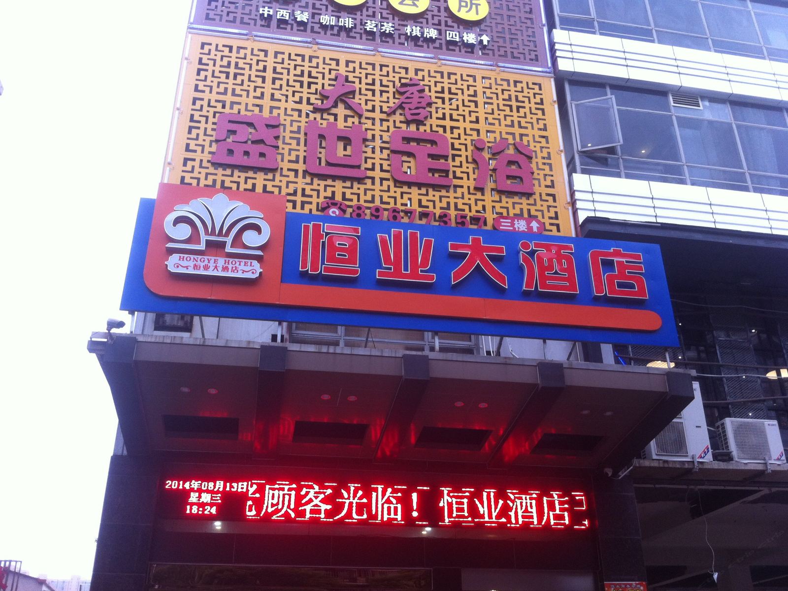 外观