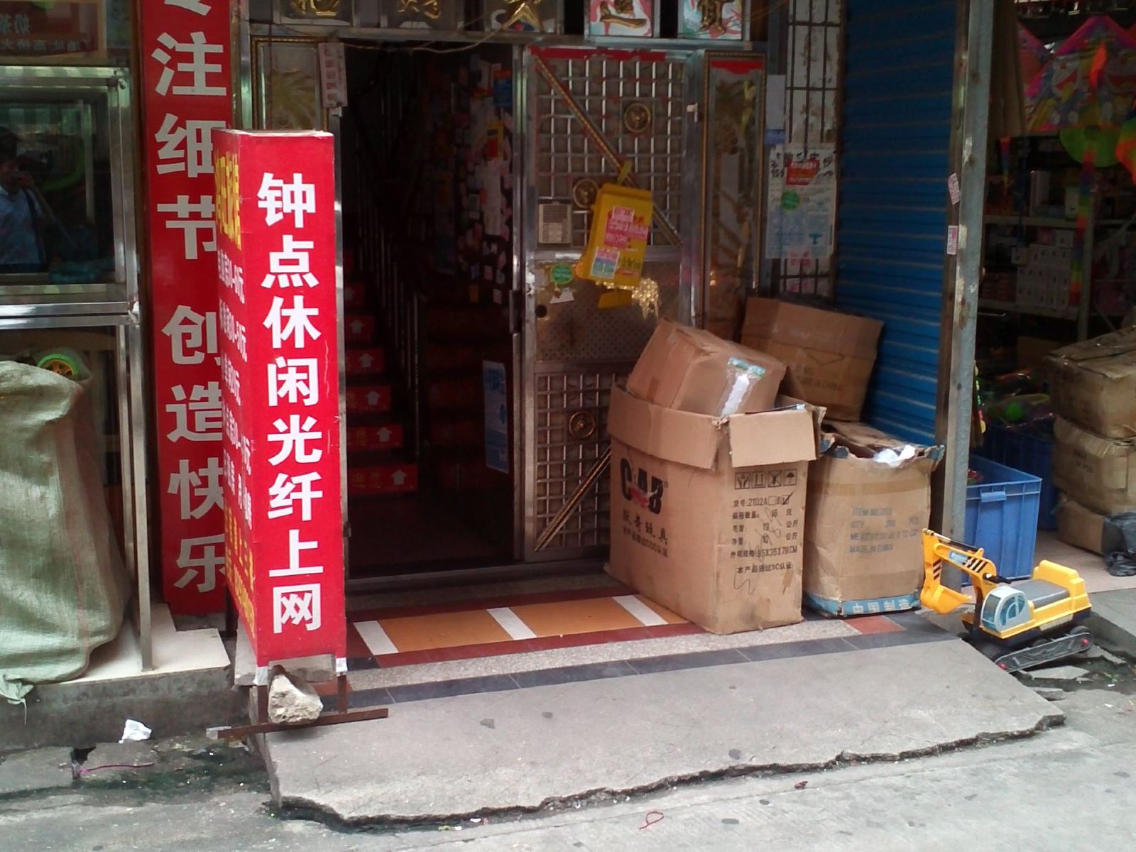 长沙鸿旺家庭旅馆