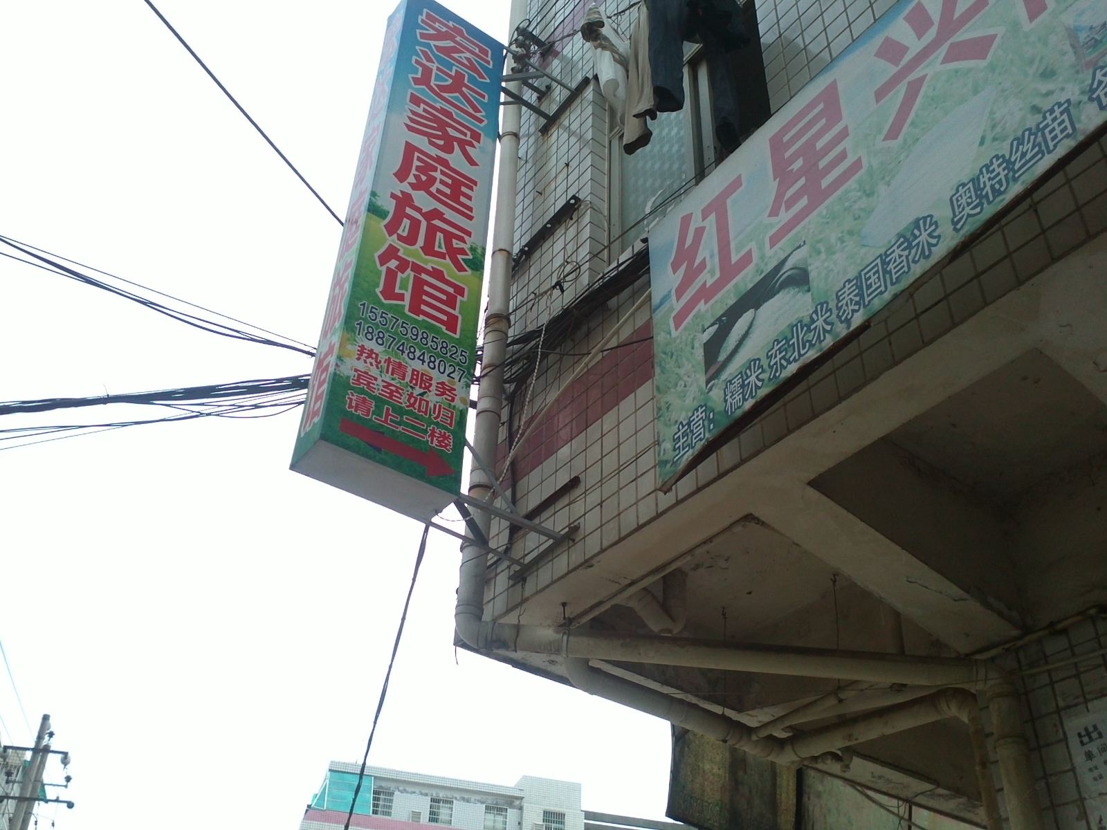 宏达家庭旅馆(长沙高桥店)