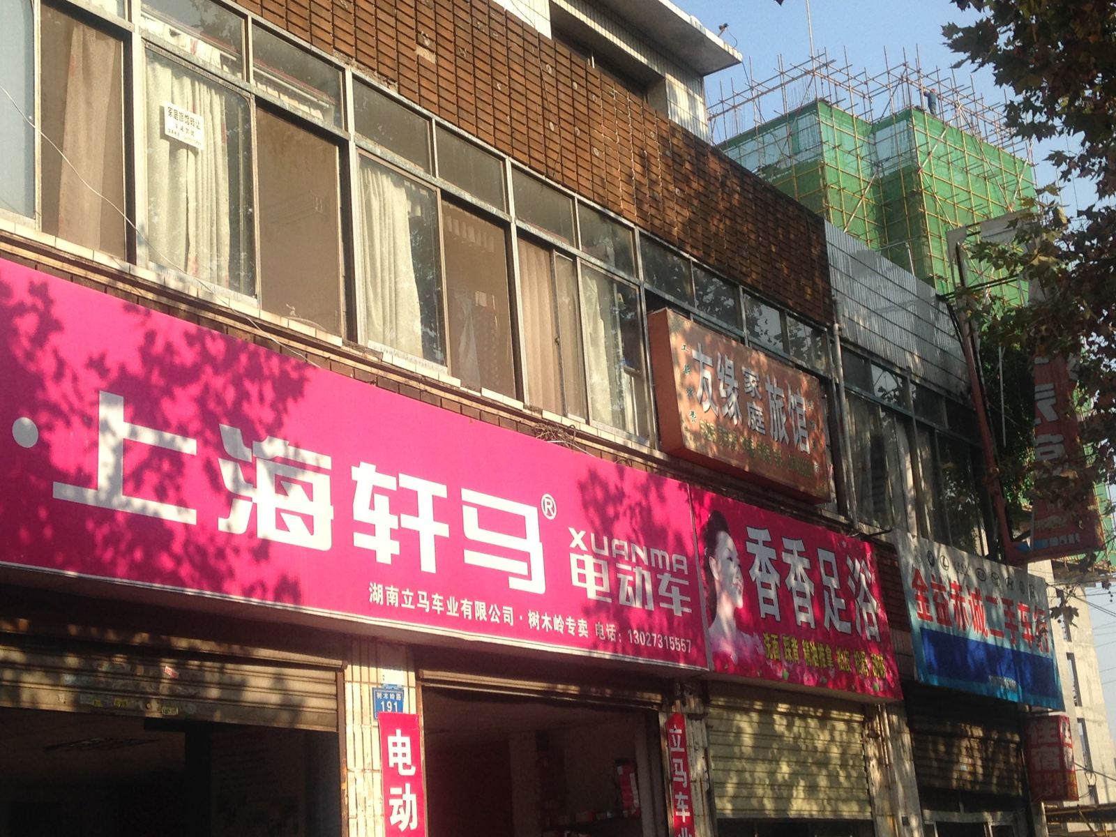 外观