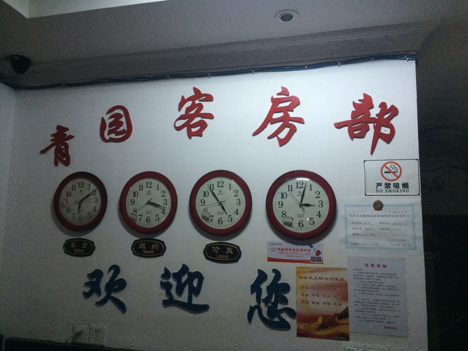 其他