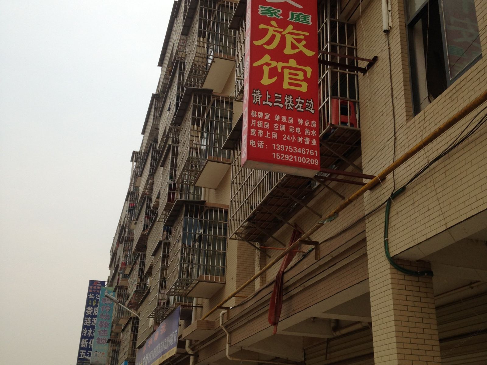 平安家庭旅馆(长沙合丰店)
