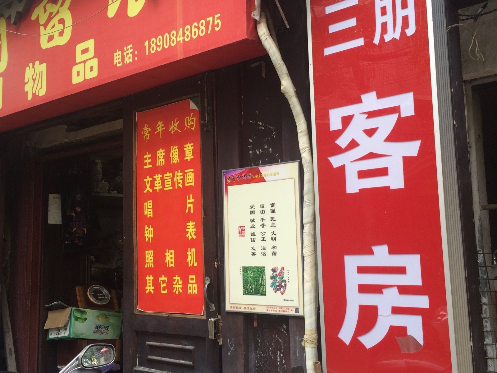 长沙三朋客房