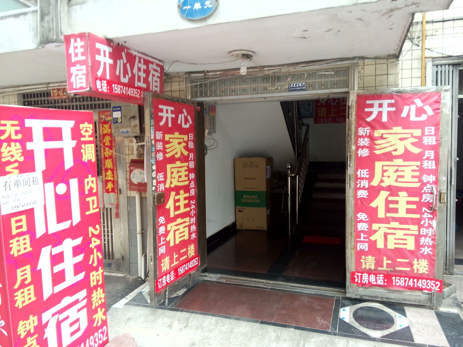 公共区域