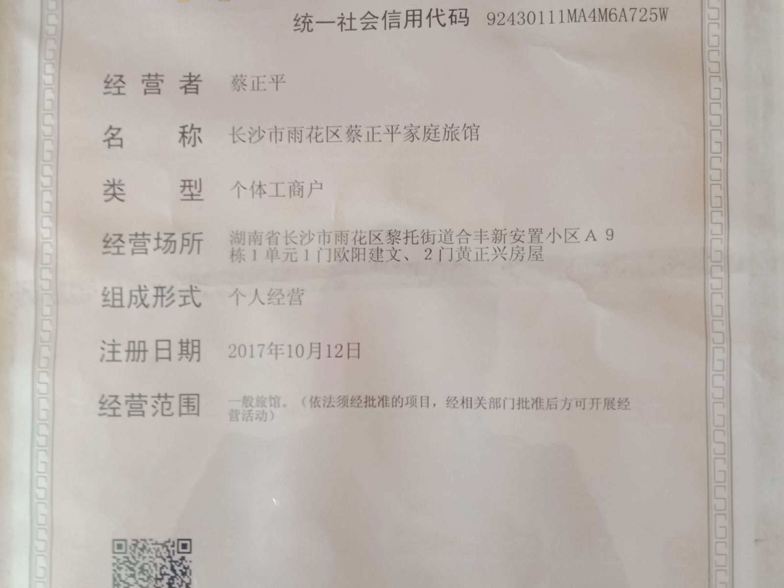 其他
