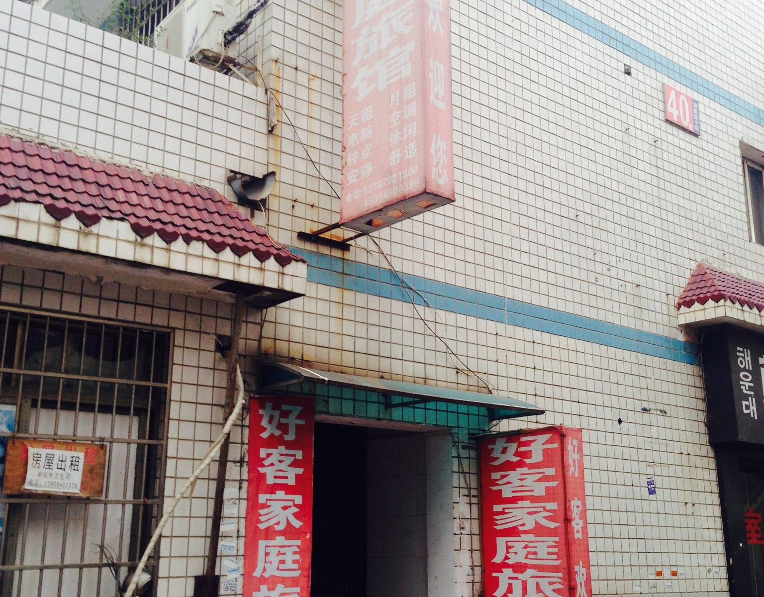 外观