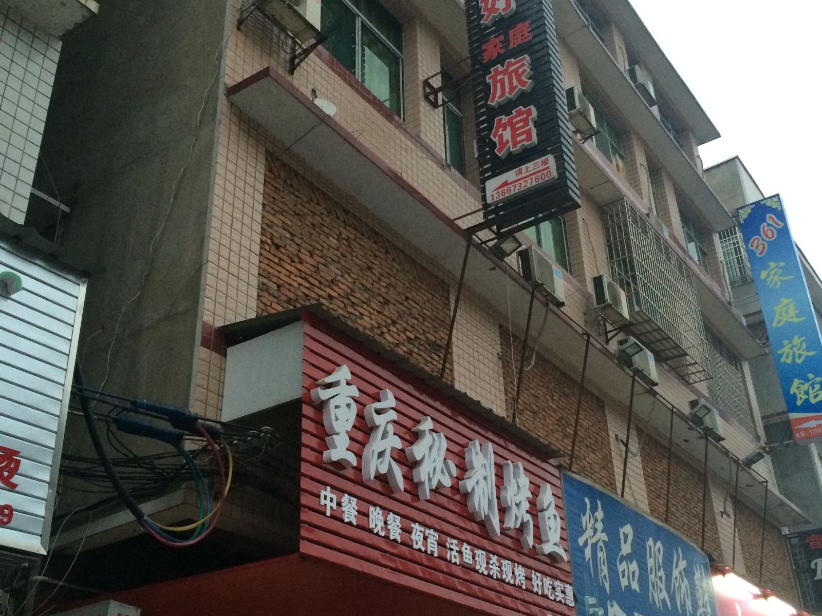 外观