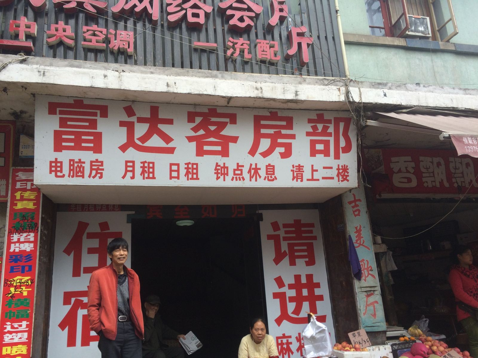 长沙富达客房部