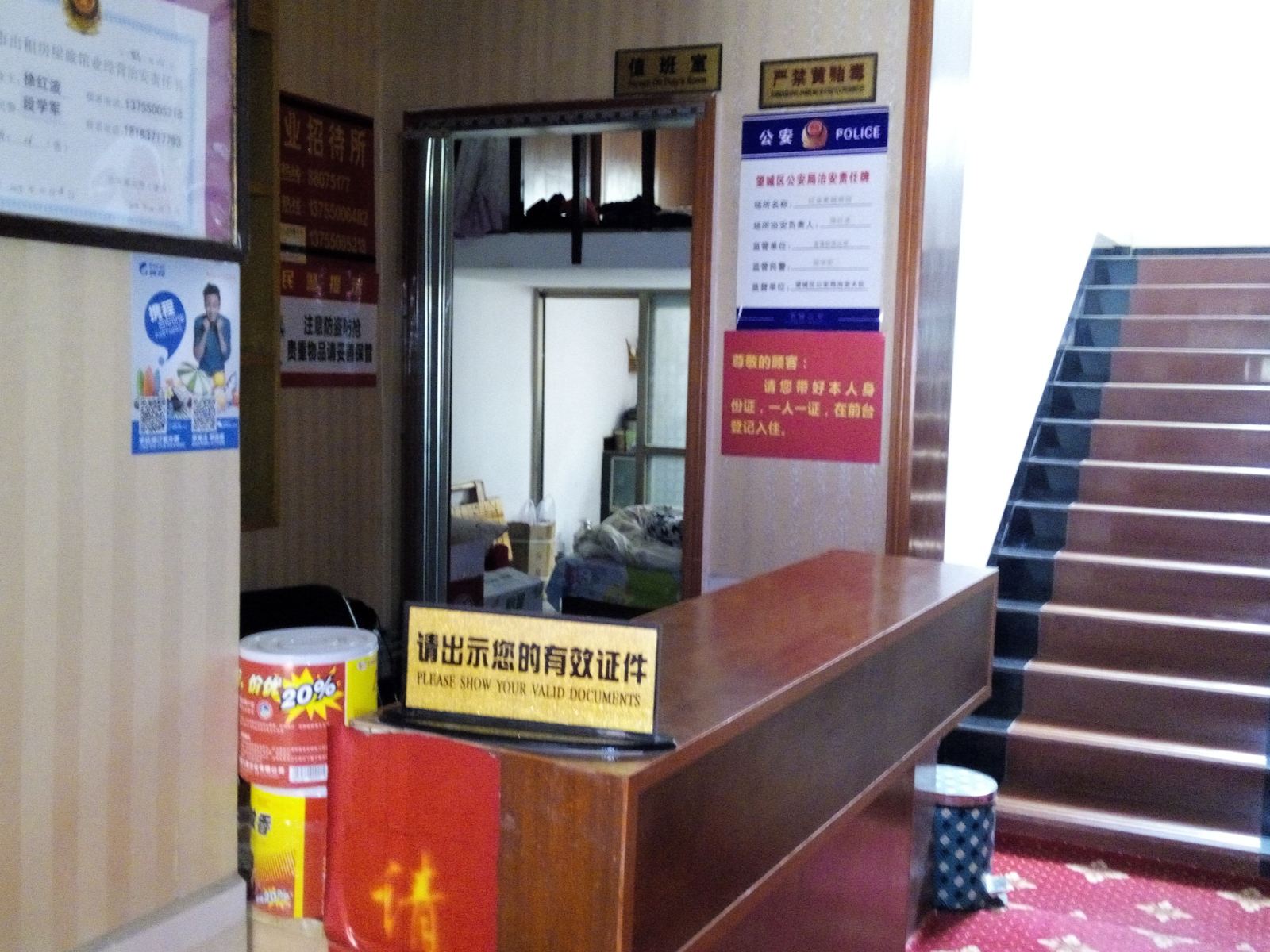 公共区域