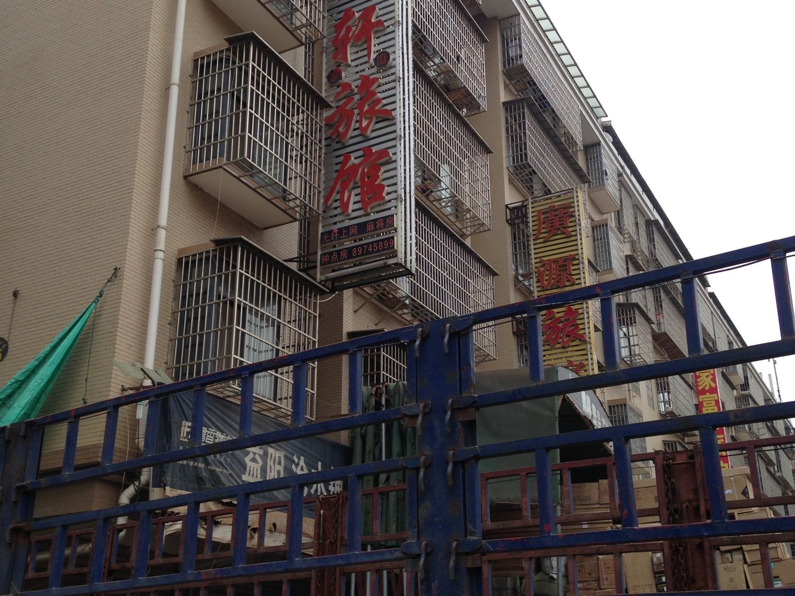 长沙智轩宾馆