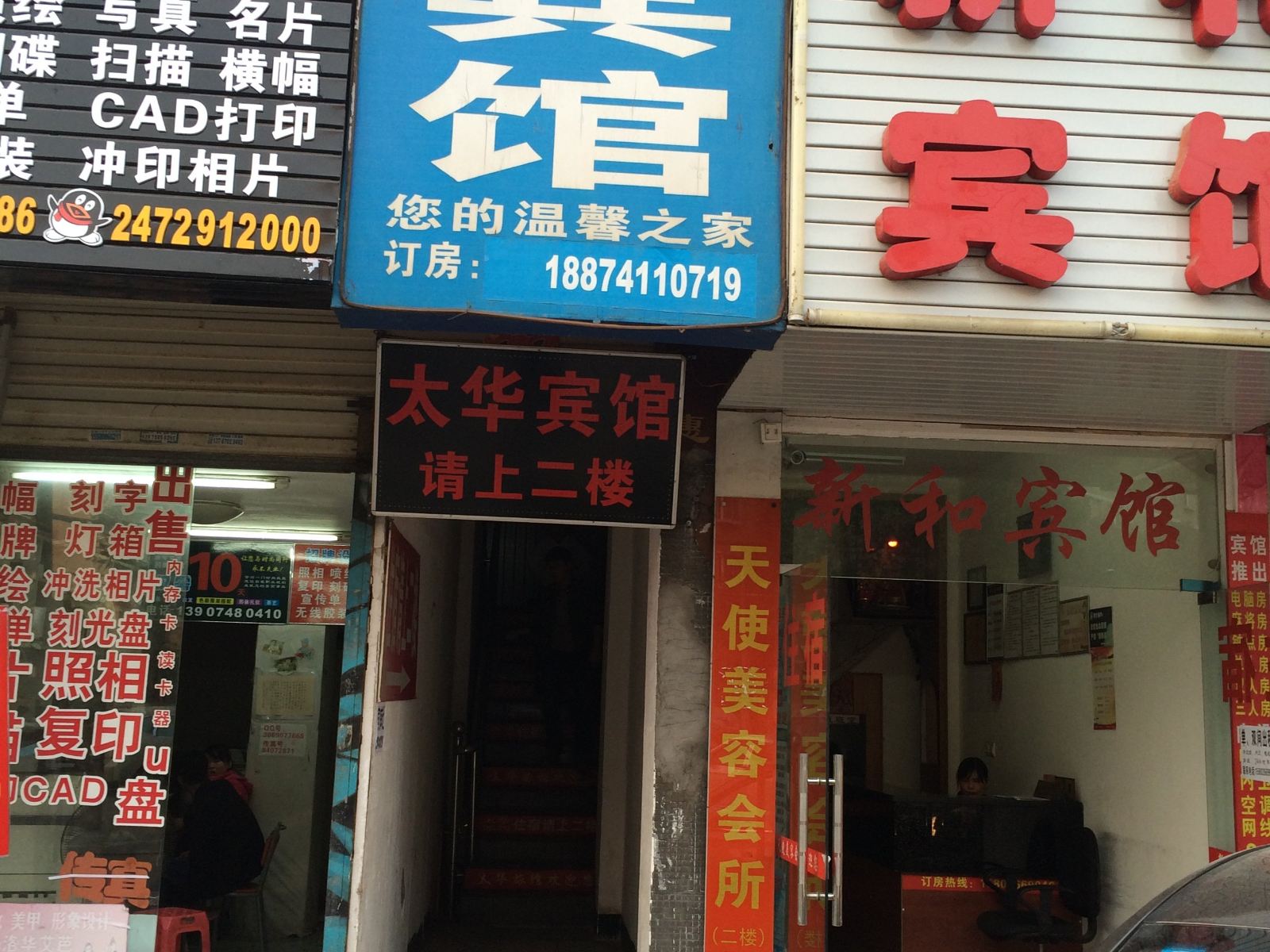 长沙太华宾馆