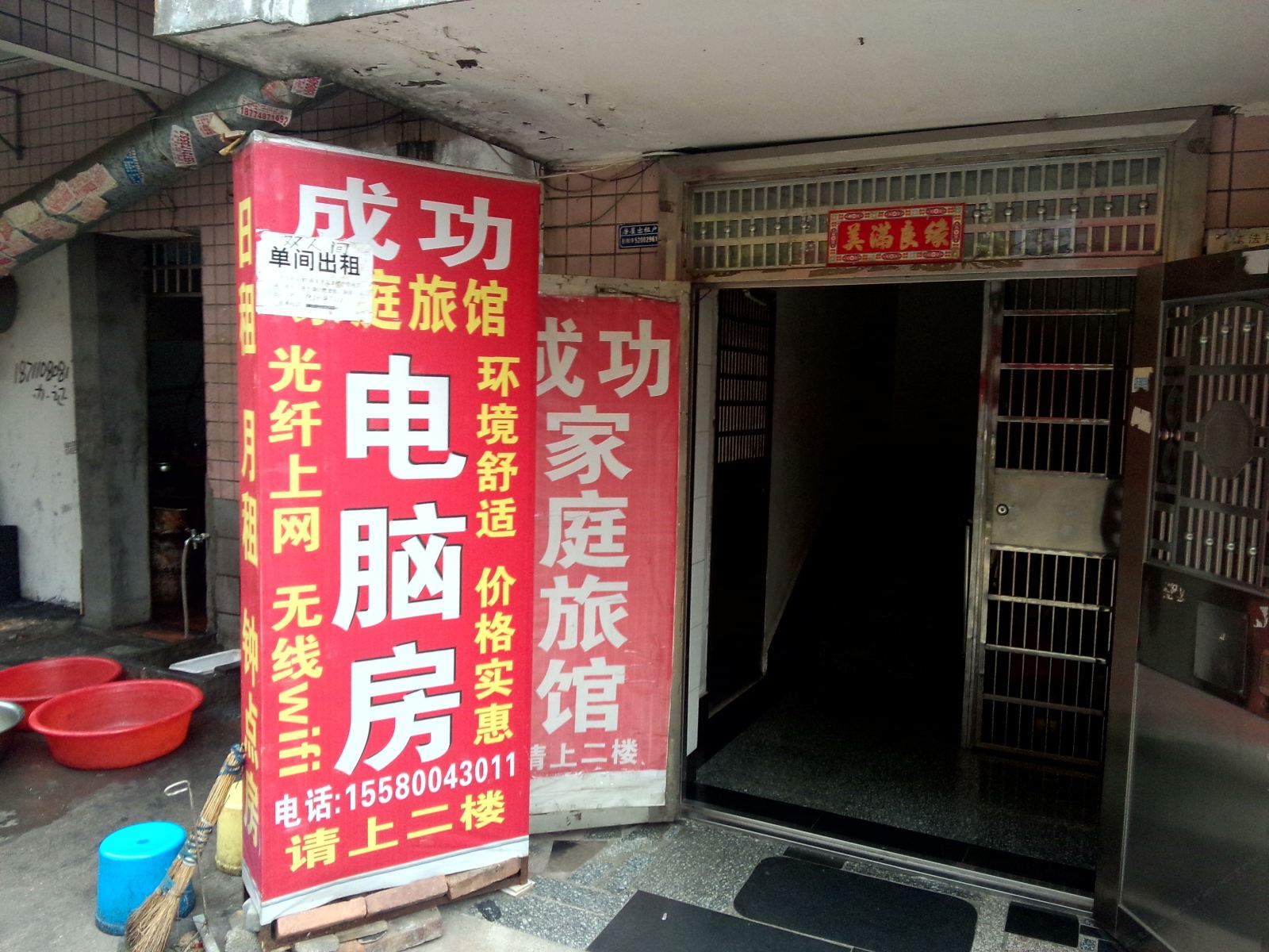 公共区域