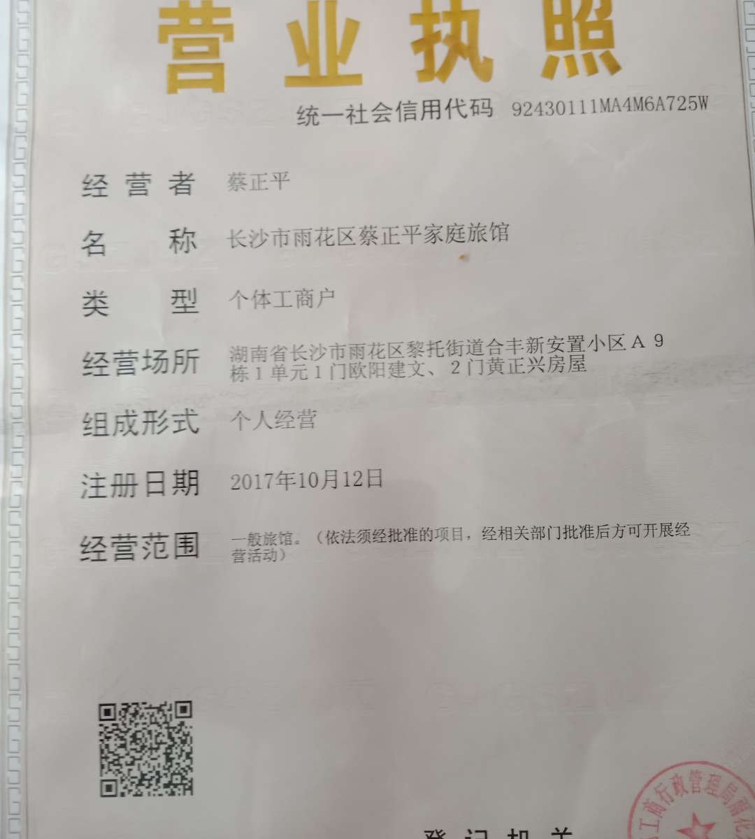 其他