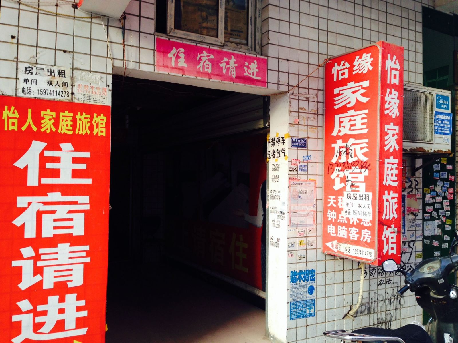 外观