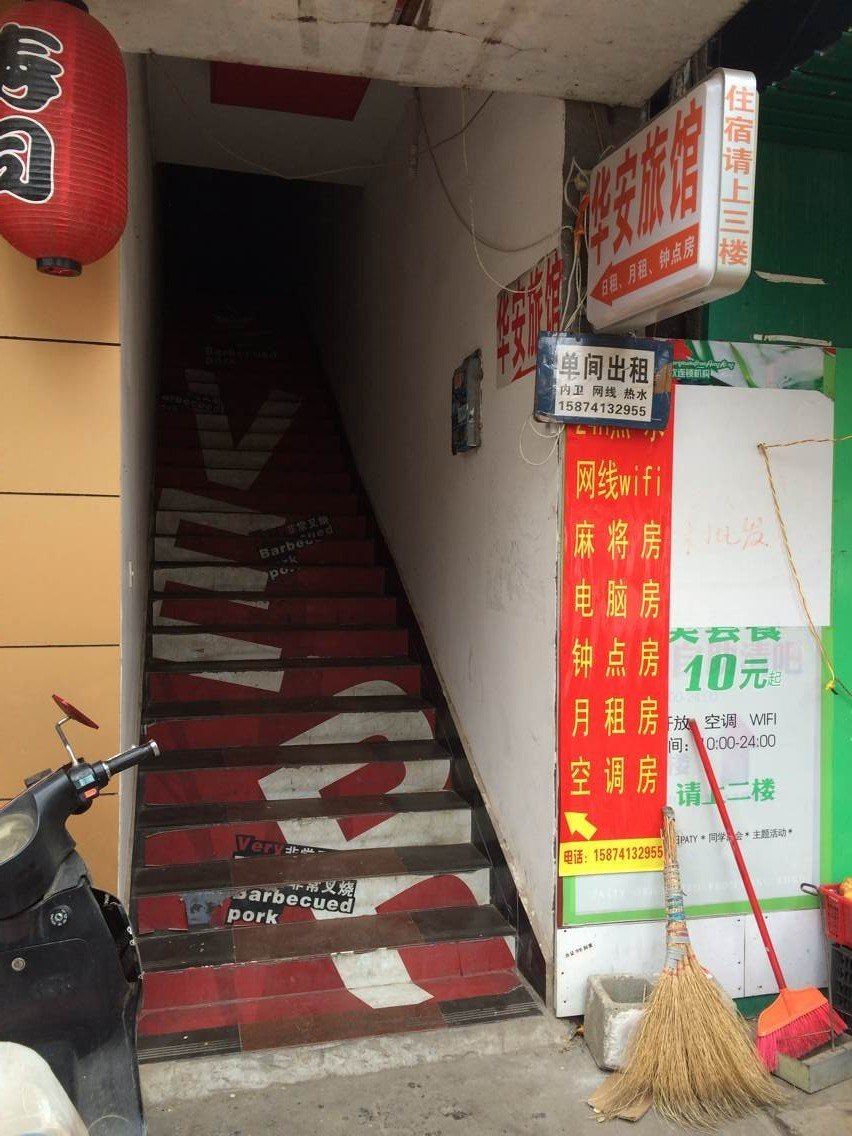公共区域