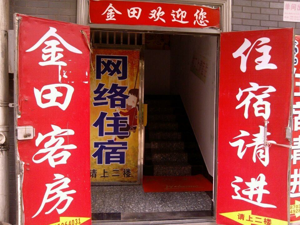 其他