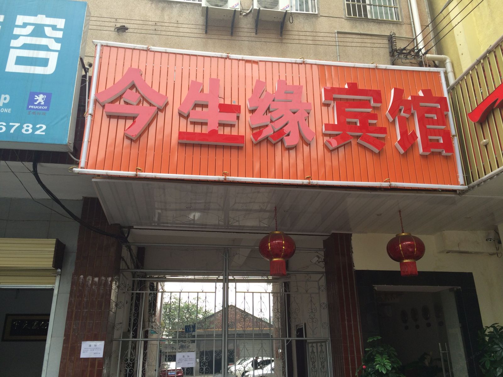其他