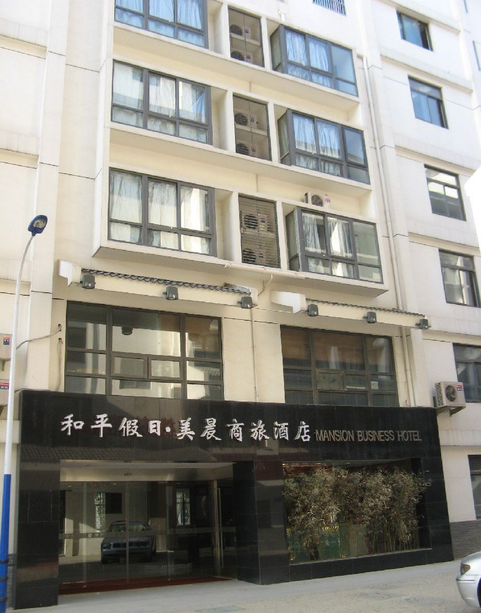 常州和平假日美晨商旅酒店