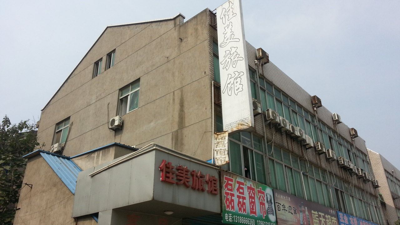 常州佳美旅馆