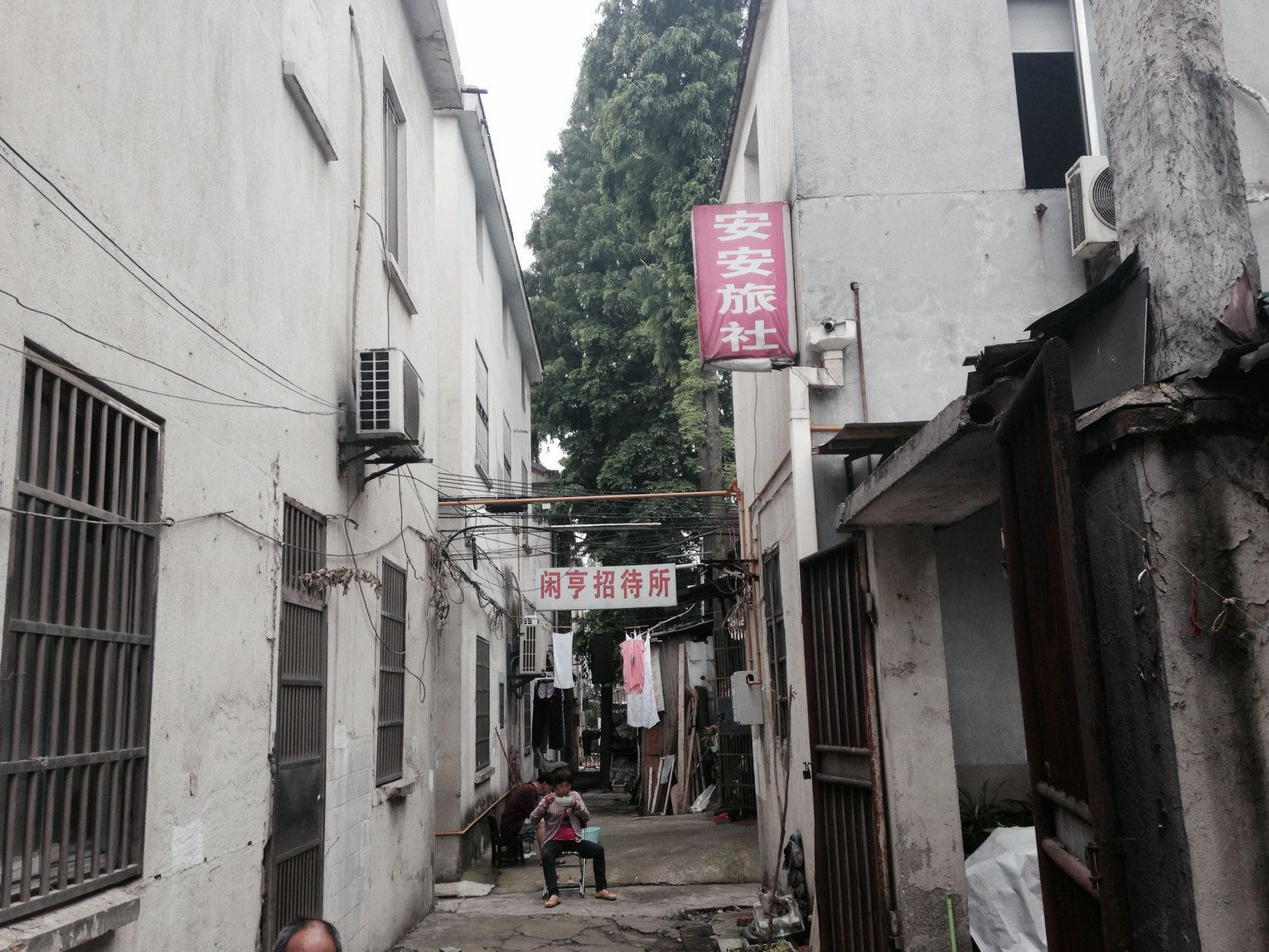 金坛安安旅社