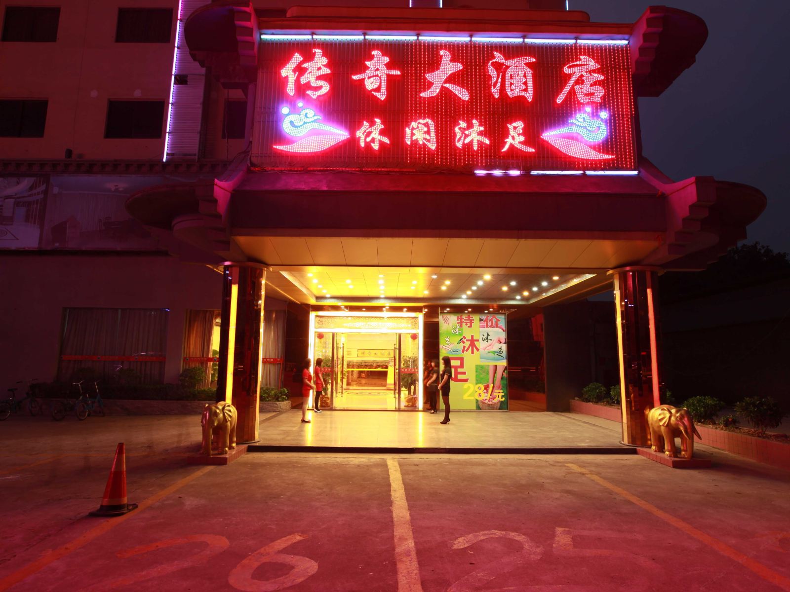 外观
