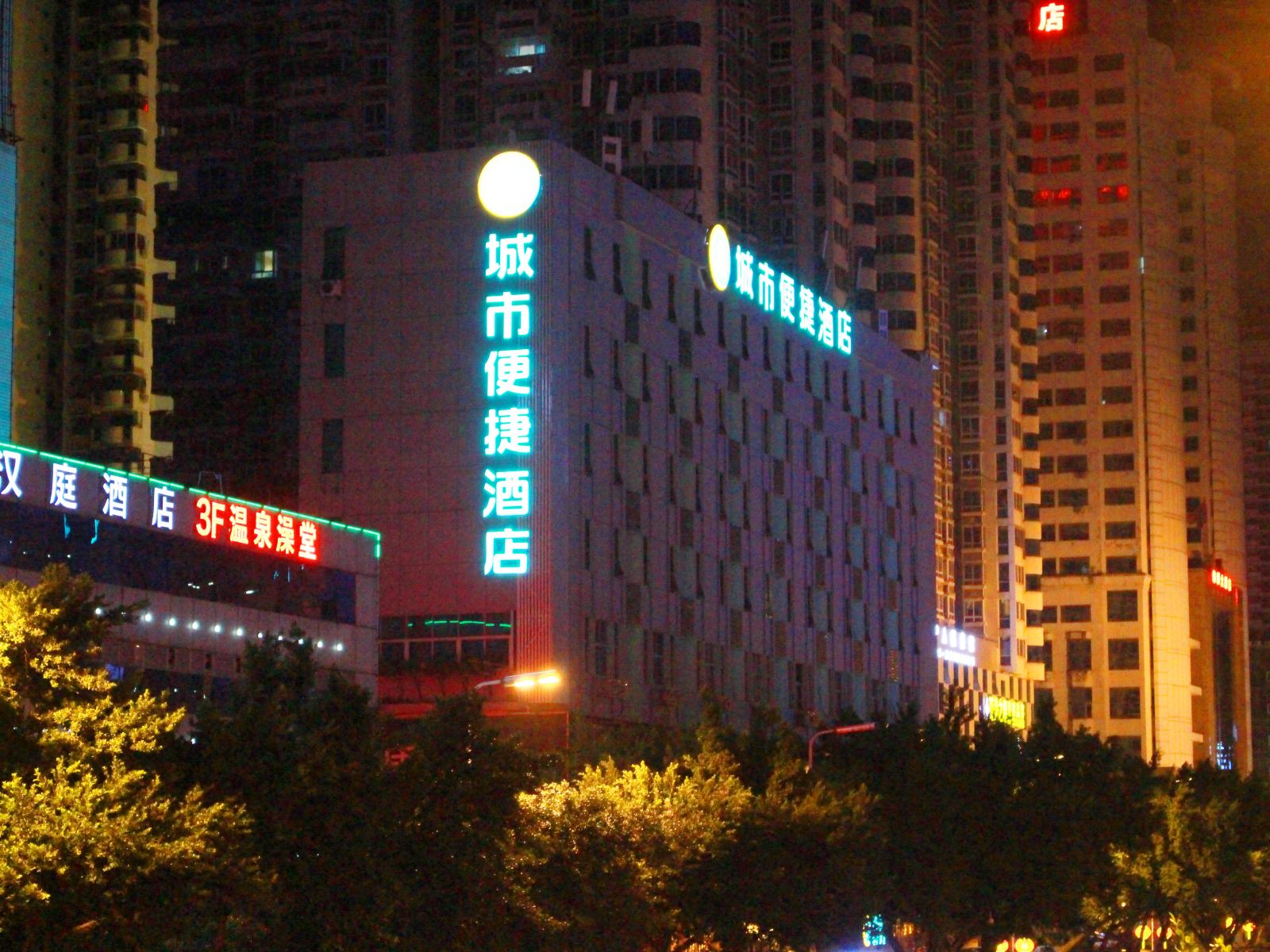 城市便捷酒店(福州五一中路汽车南站店)